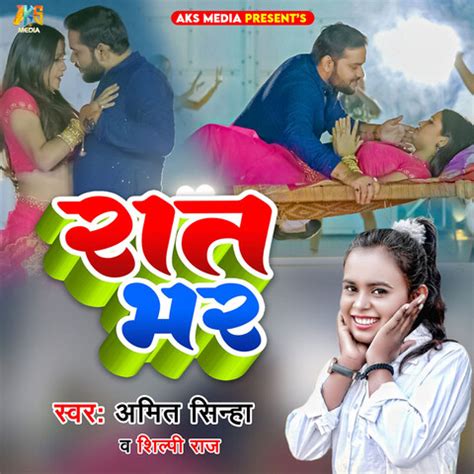 a raat bhar song download